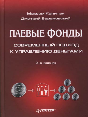 Покатович микроэкономика. Книги по управлению деньгами. Книга как управлять деньгами.